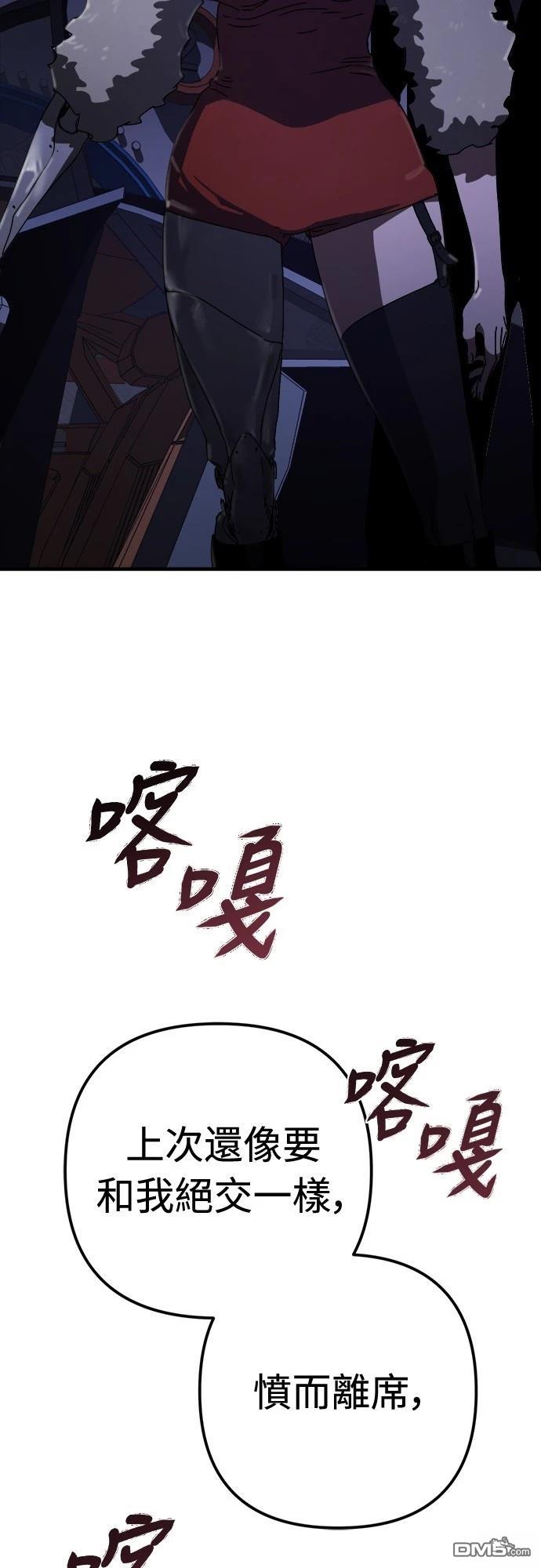 🍟末日的藏身之处 第31话 第31页