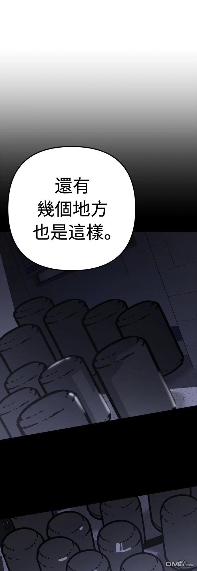🍟末日的藏身之处 第31话 第38页