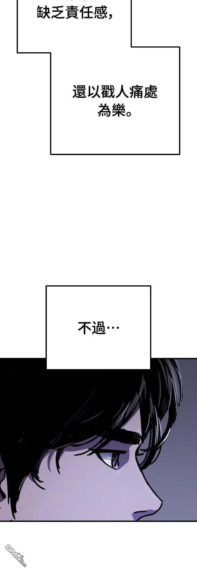 🍟末日的藏身之处 第31话 第46页