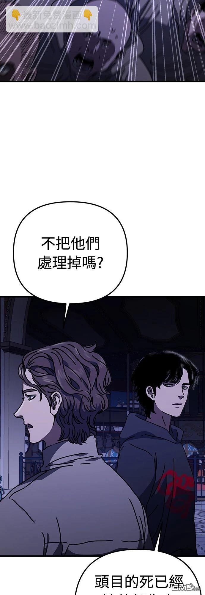 🍟末日的藏身之处 第31话 第6页