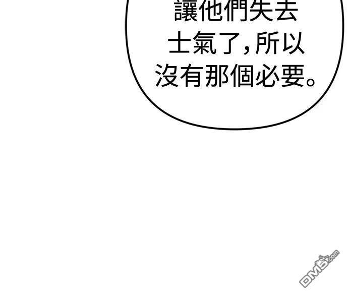 🍟末日的藏身之处 第31话 第7页
