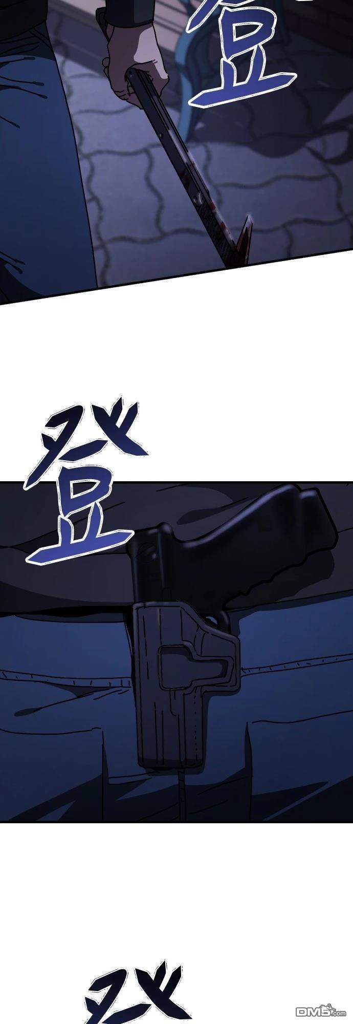 🍟末日的藏身之处 第31话 第9页