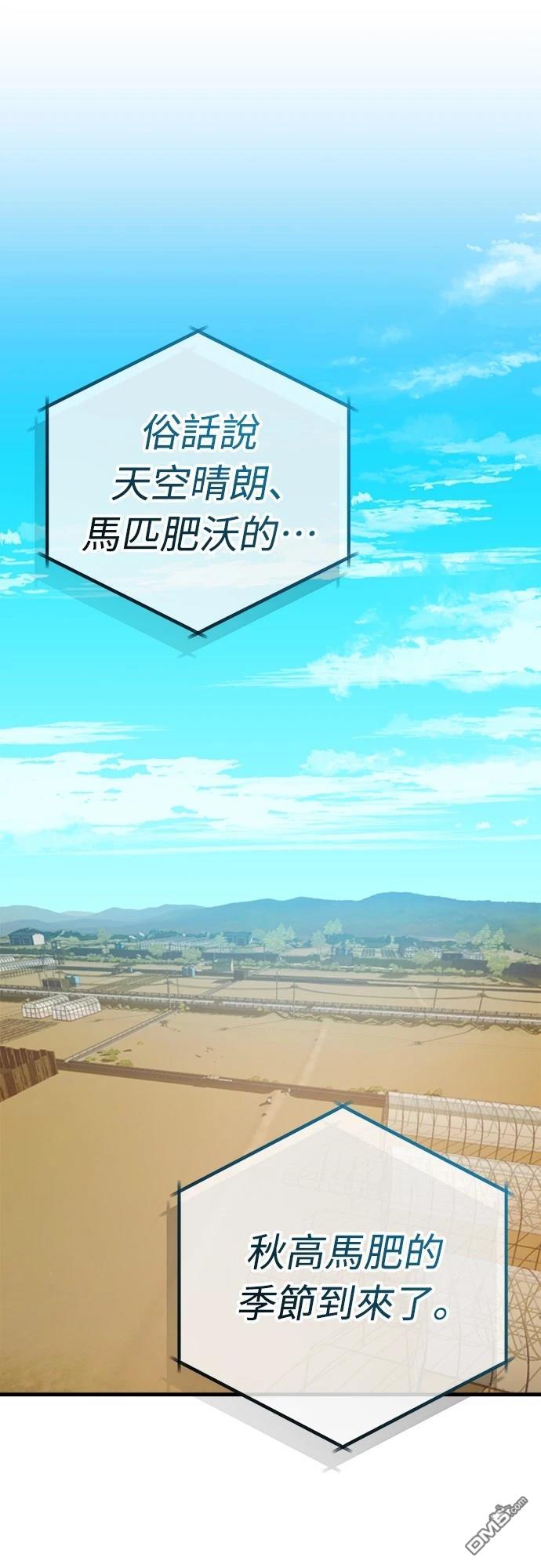 🍟末日的藏身之处 第33话 第1页