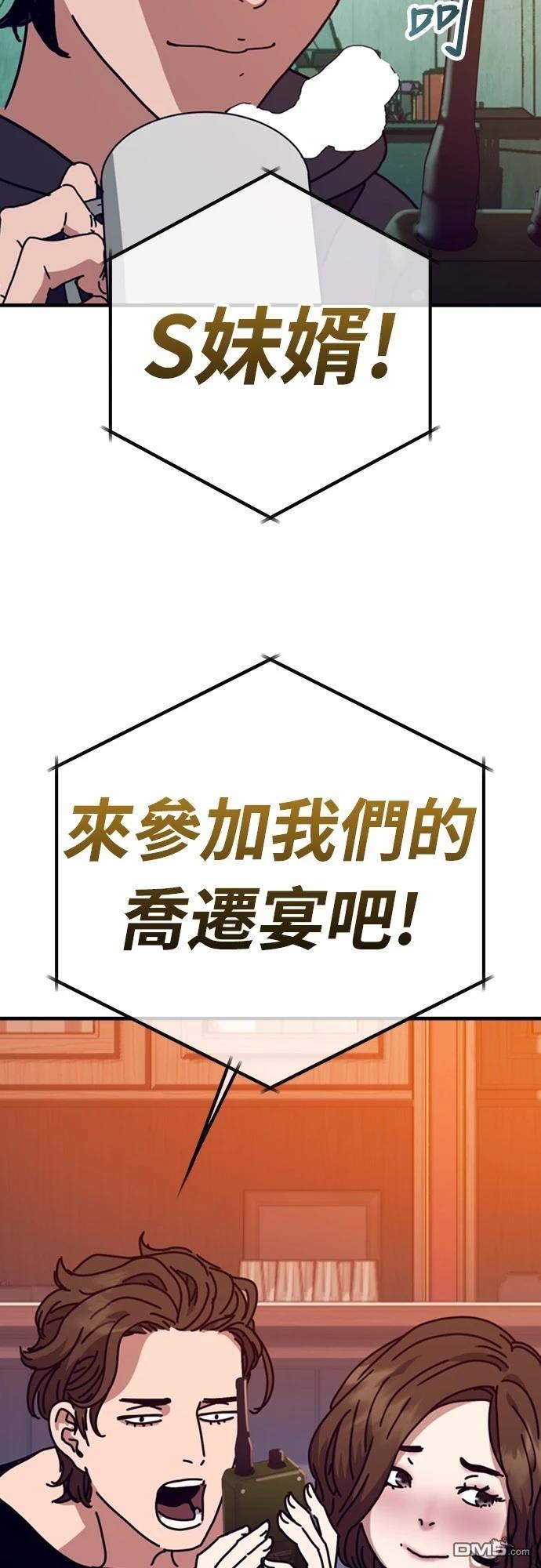 🍟末日的藏身之处 第33话 第12页