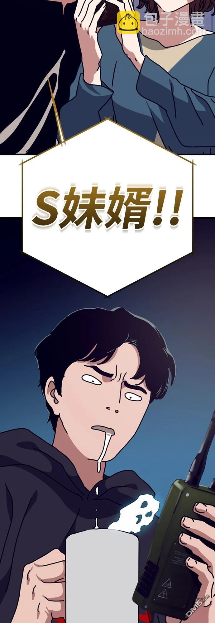 🍟末日的藏身之处 第33话 第13页