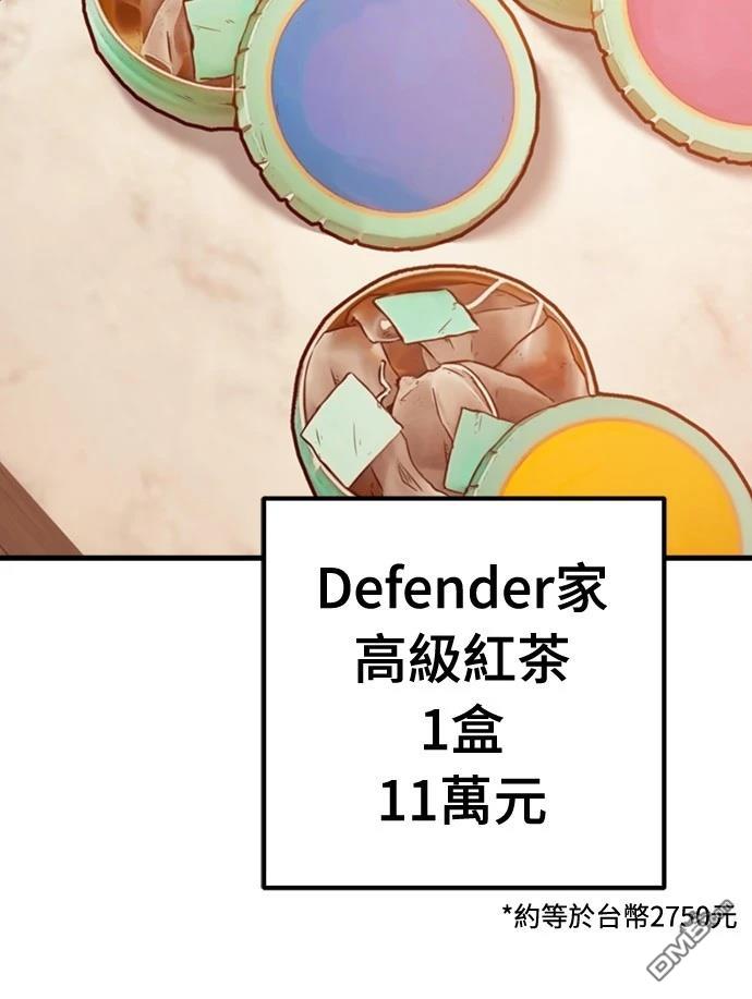 🍟末日的藏身之处 第33话 第21页