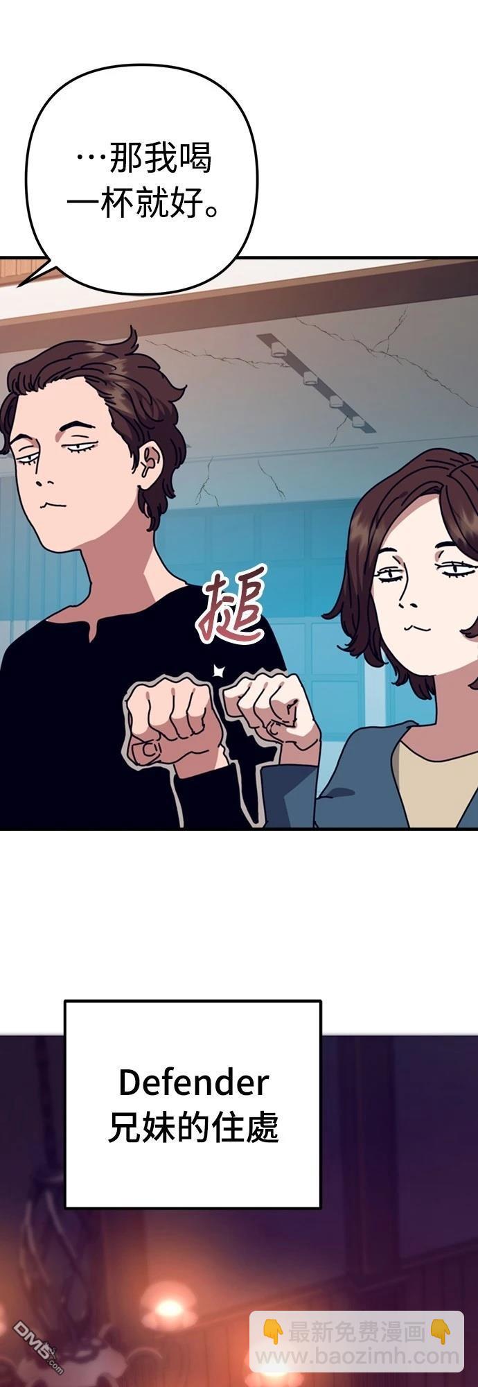 🍟末日的藏身之处 第33话 第22页