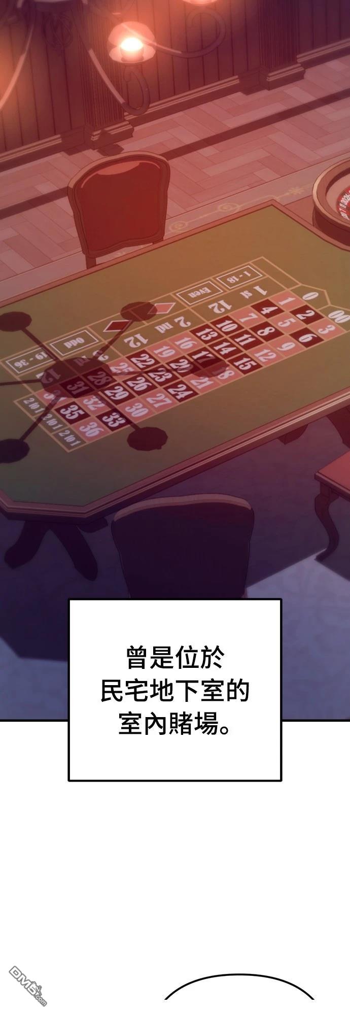 🍟末日的藏身之处 第33话 第23页