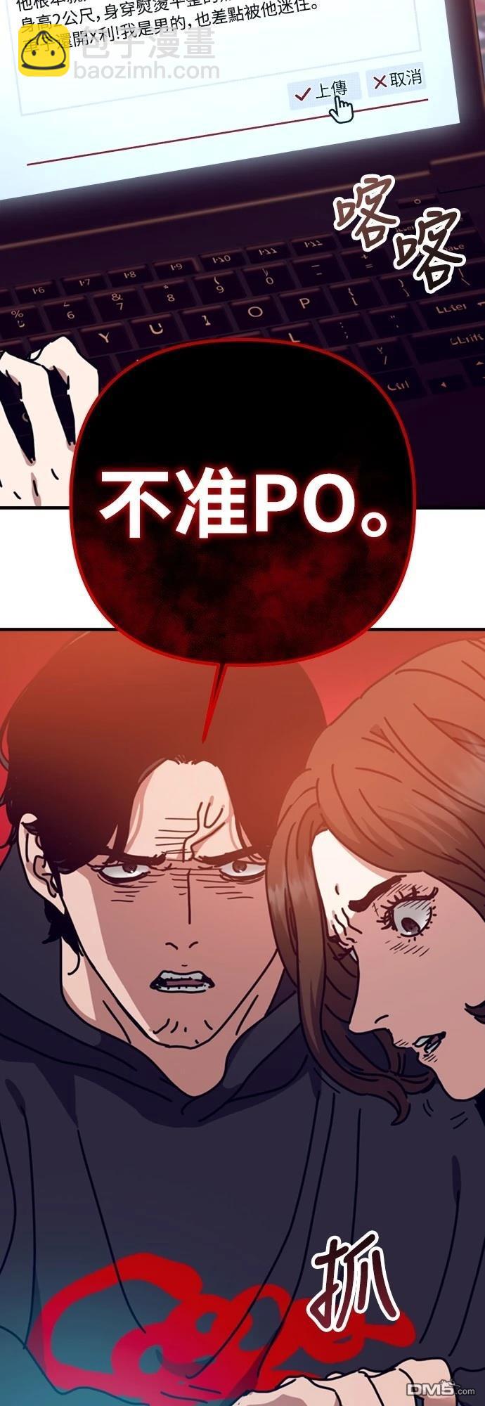 🍟末日的藏身之处 第33话 第26页