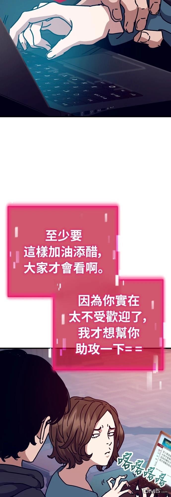🍟末日的藏身之处 第33话 第27页