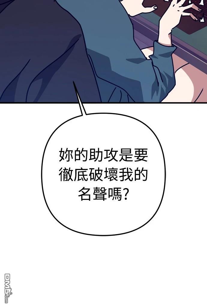 🍟末日的藏身之处 第33话 第28页