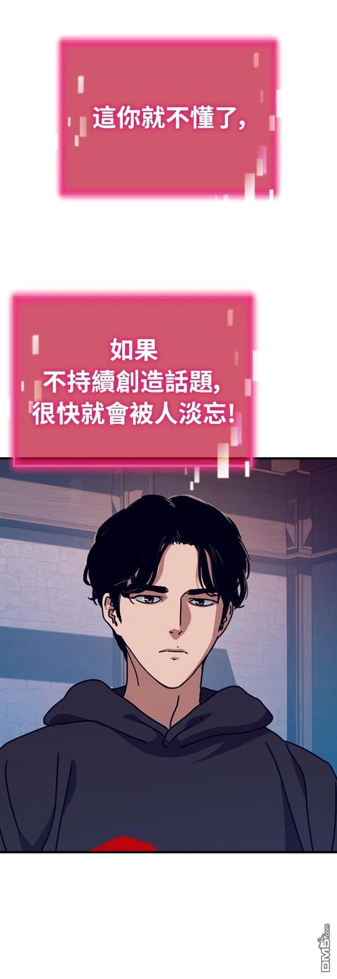 🍟末日的藏身之处 第33话 第29页
