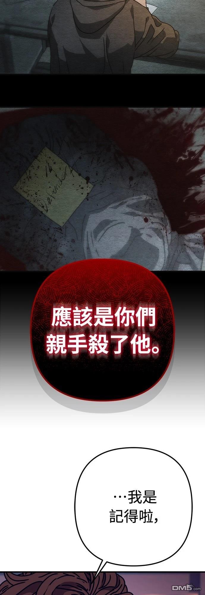 🍟末日的藏身之处 第33话 第32页