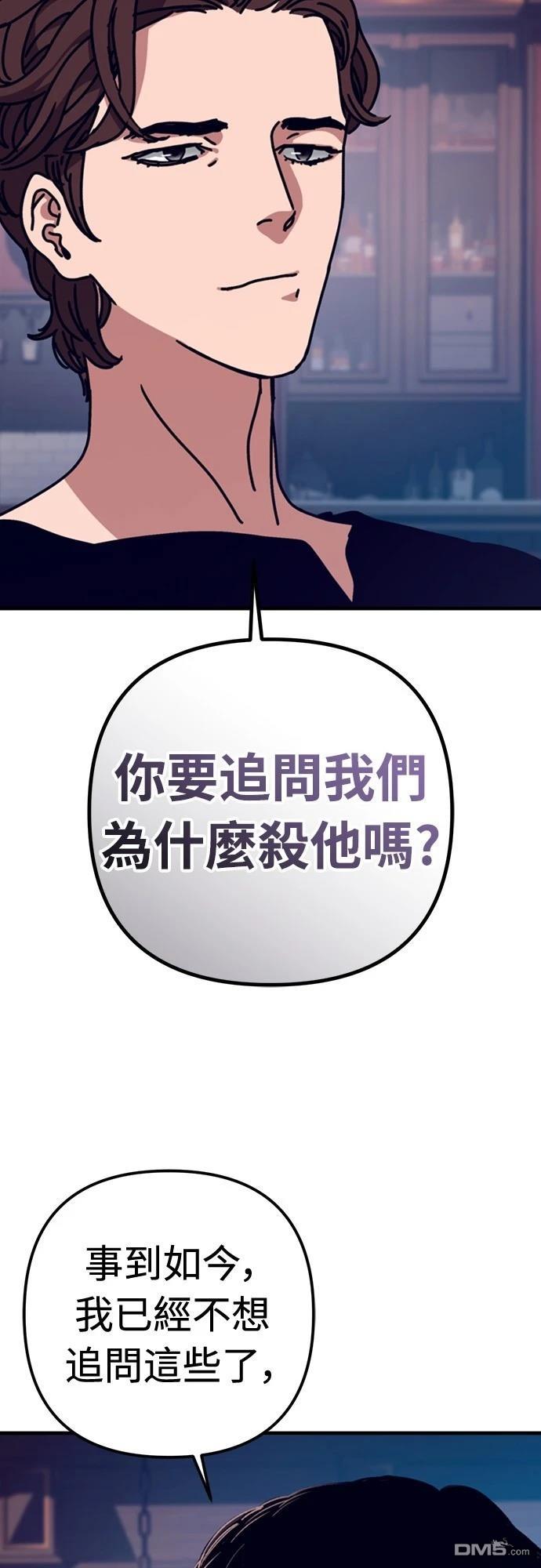 🍟末日的藏身之处 第33话 第33页