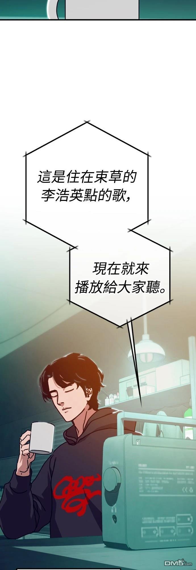 🍟末日的藏身之处 第33话 第4页