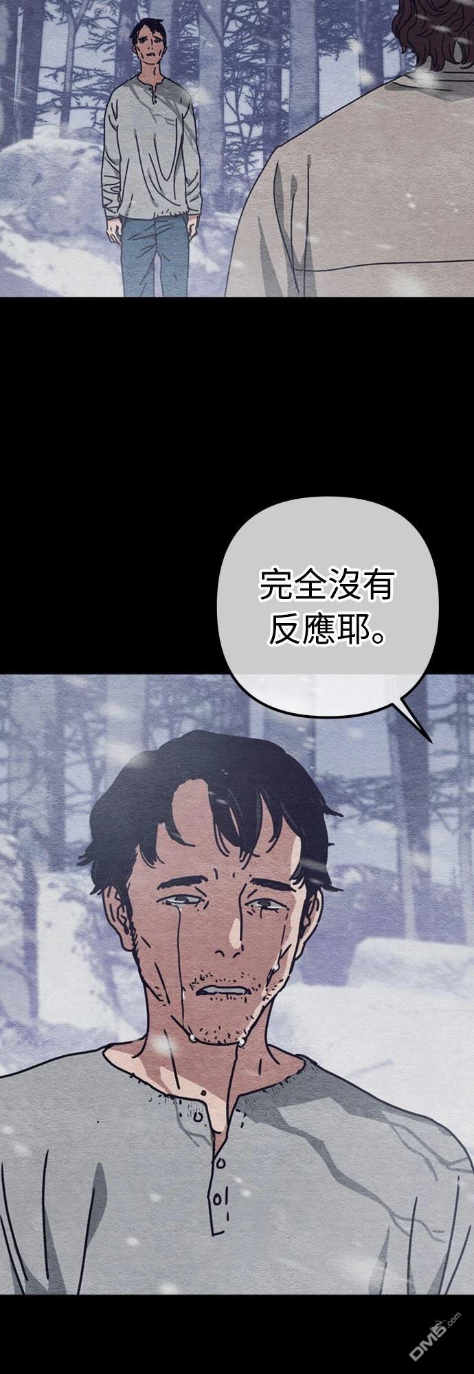🍟末日的藏身之处 第33话 第40页