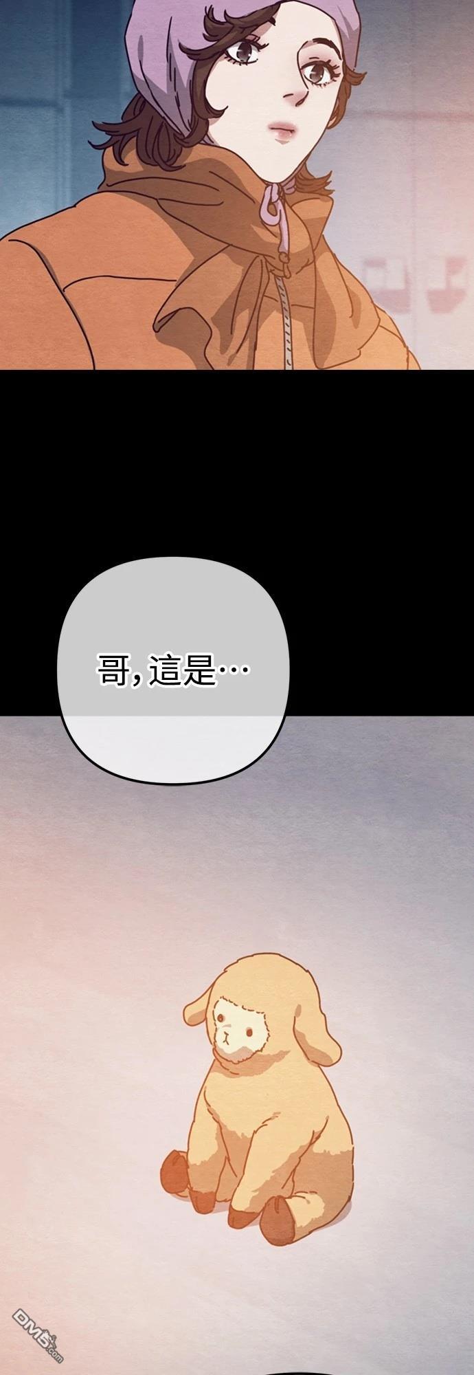 🍟末日的藏身之处 第33话 第44页