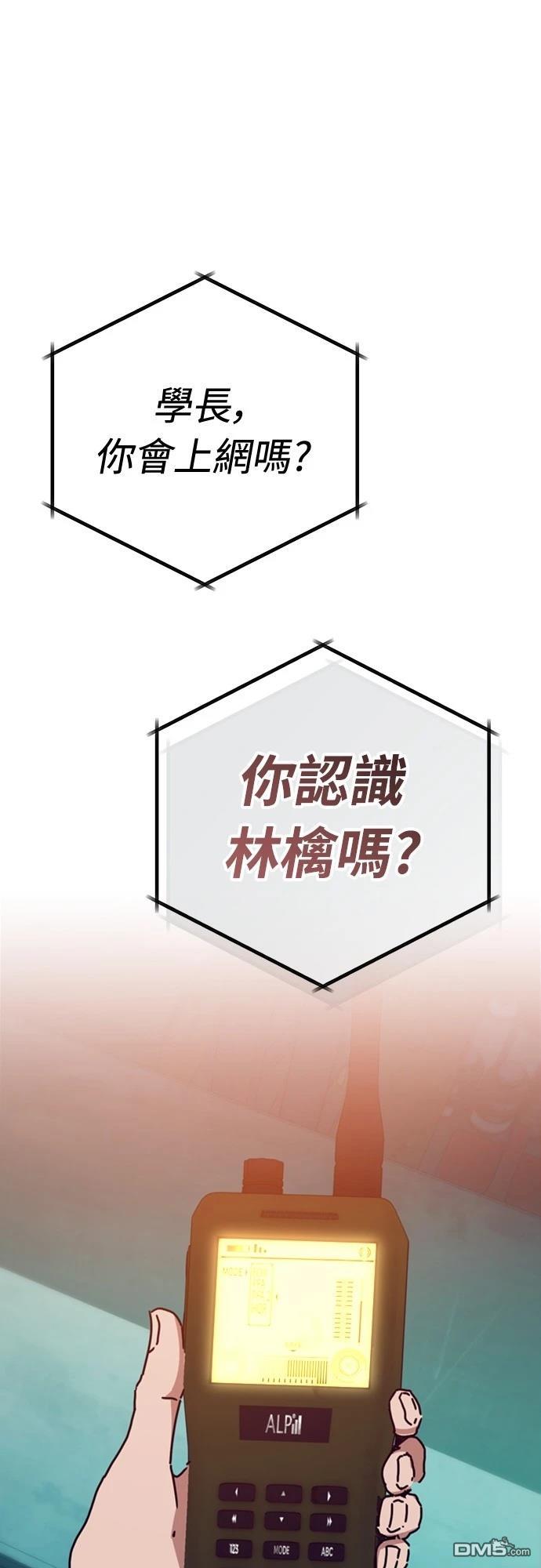 🍟末日的藏身之处 第35话 第1页