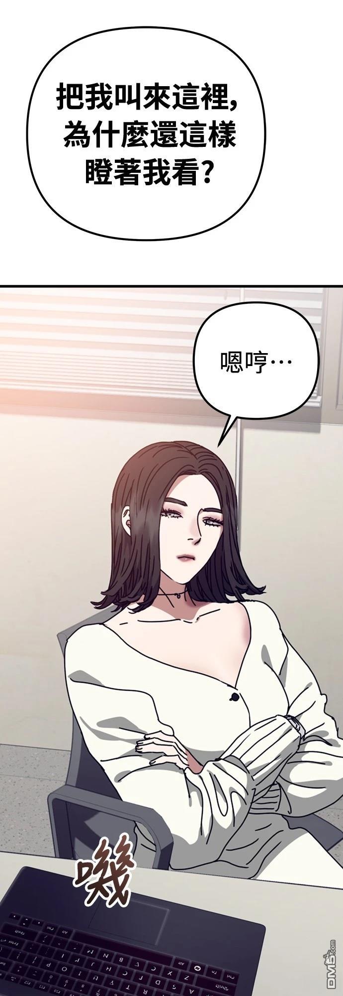 🍟末日的藏身之处 第35话 第11页