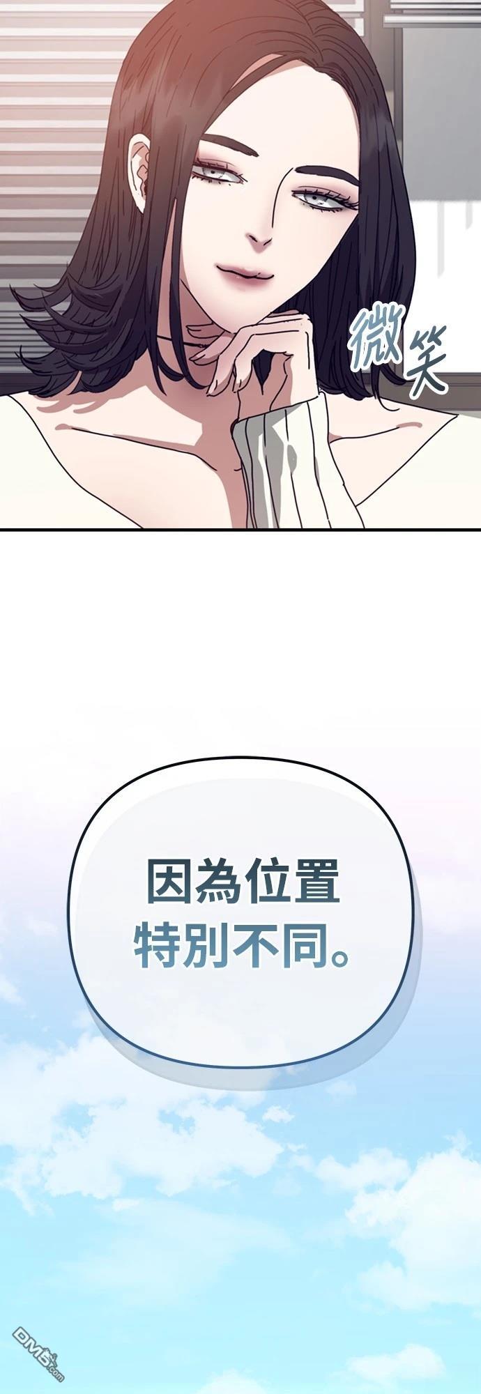 🍟末日的藏身之处 第35话 第16页