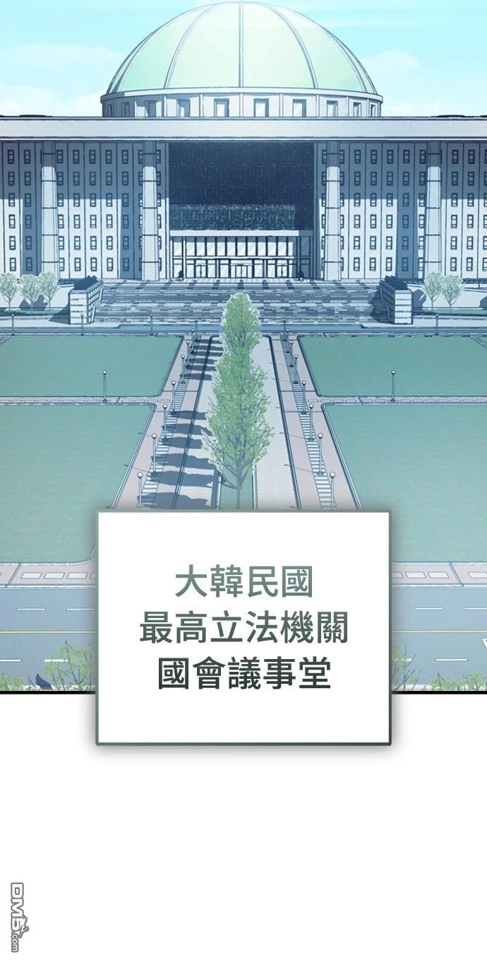 🍟末日的藏身之处 第35话 第17页