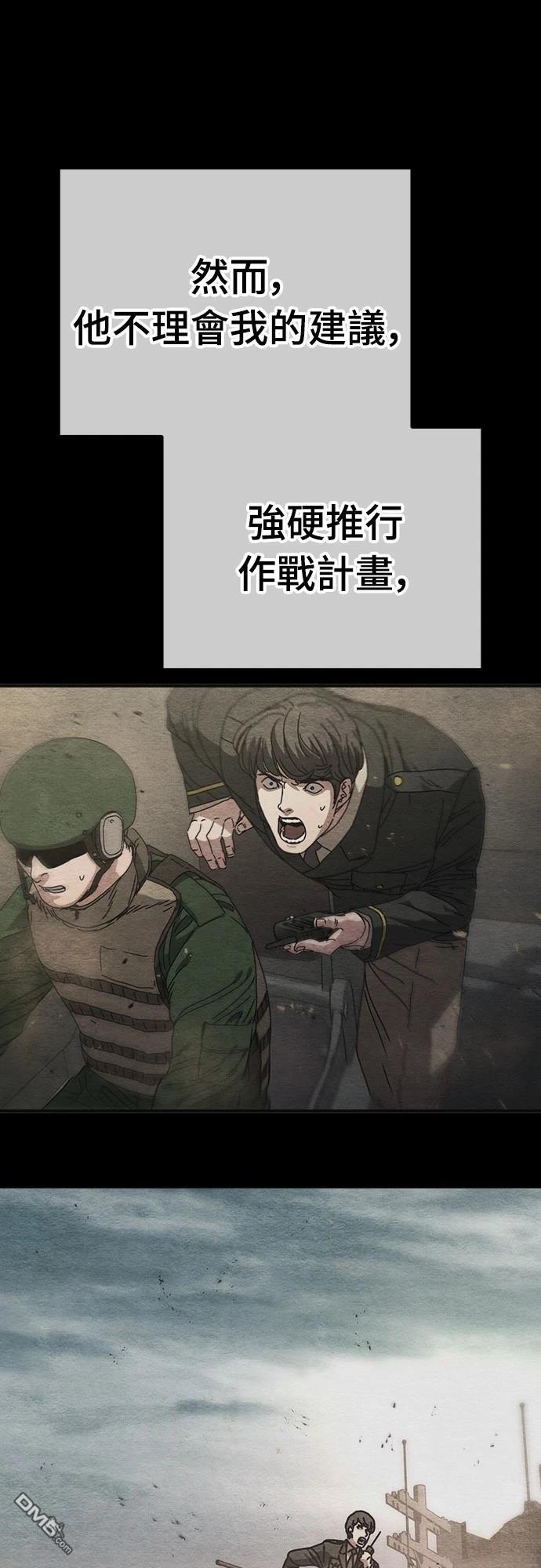 🍟末日的藏身之处 第35话 第25页