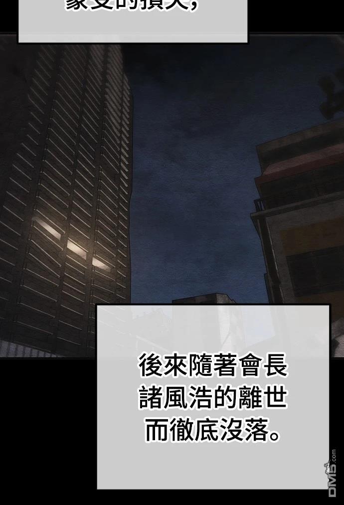 🍟末日的藏身之处 第35话 第27页