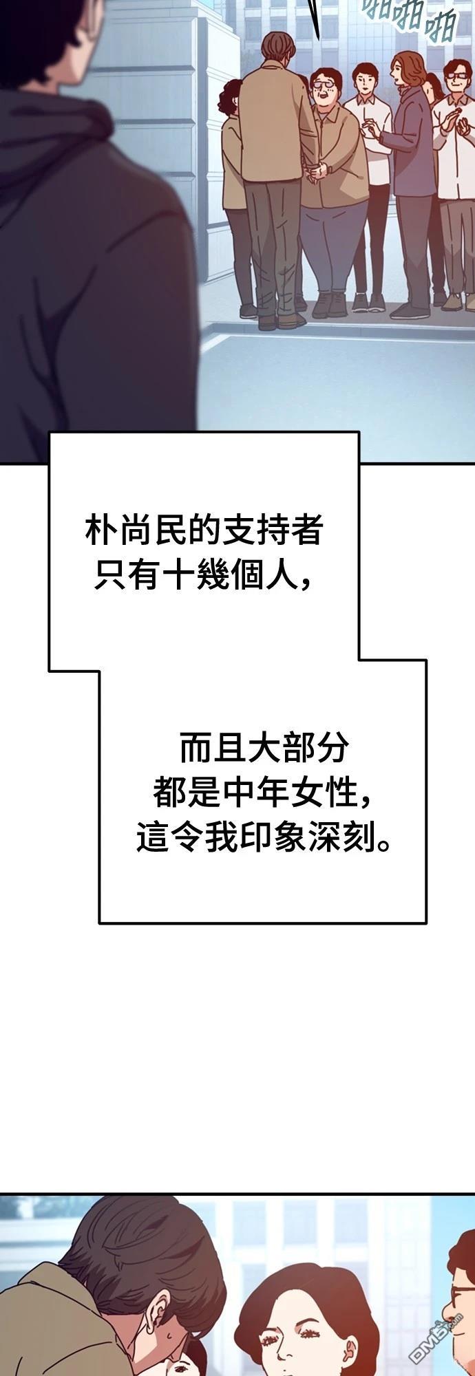 🍟末日的藏身之处 第35话 第32页