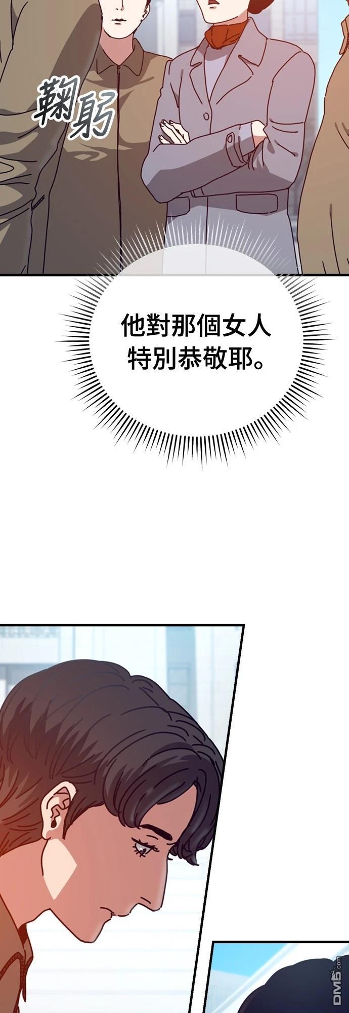 🍟末日的藏身之处 第35话 第33页