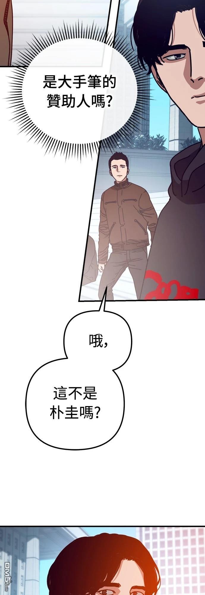 🍟末日的藏身之处 第35话 第34页