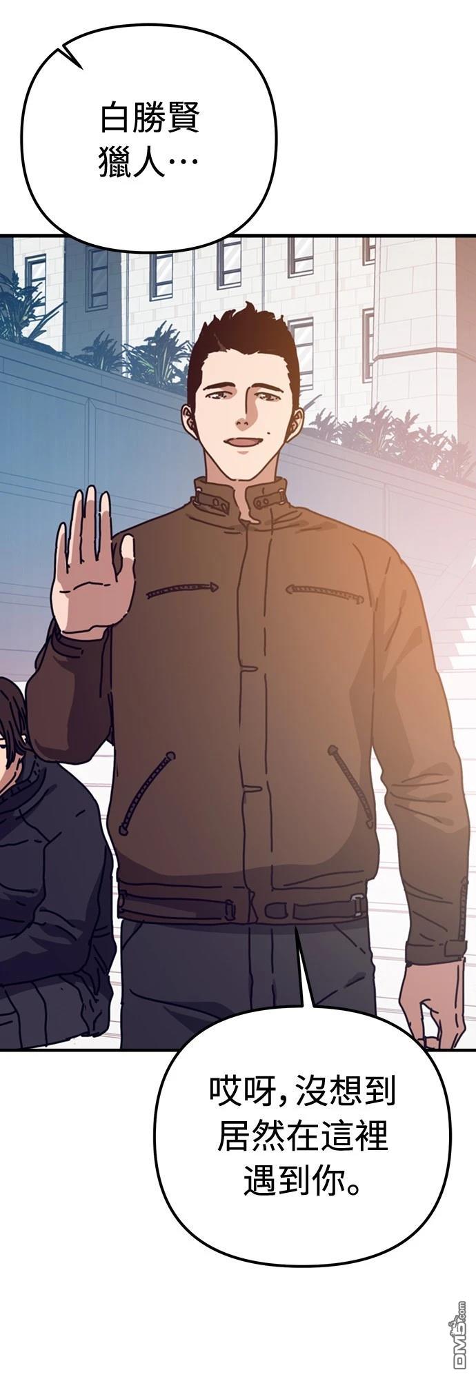🍟末日的藏身之处 第35话 第36页