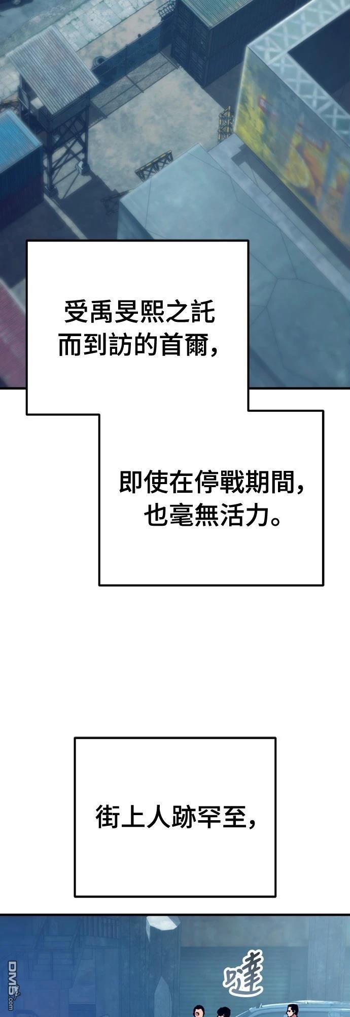 🍟末日的藏身之处 第35话 第7页
