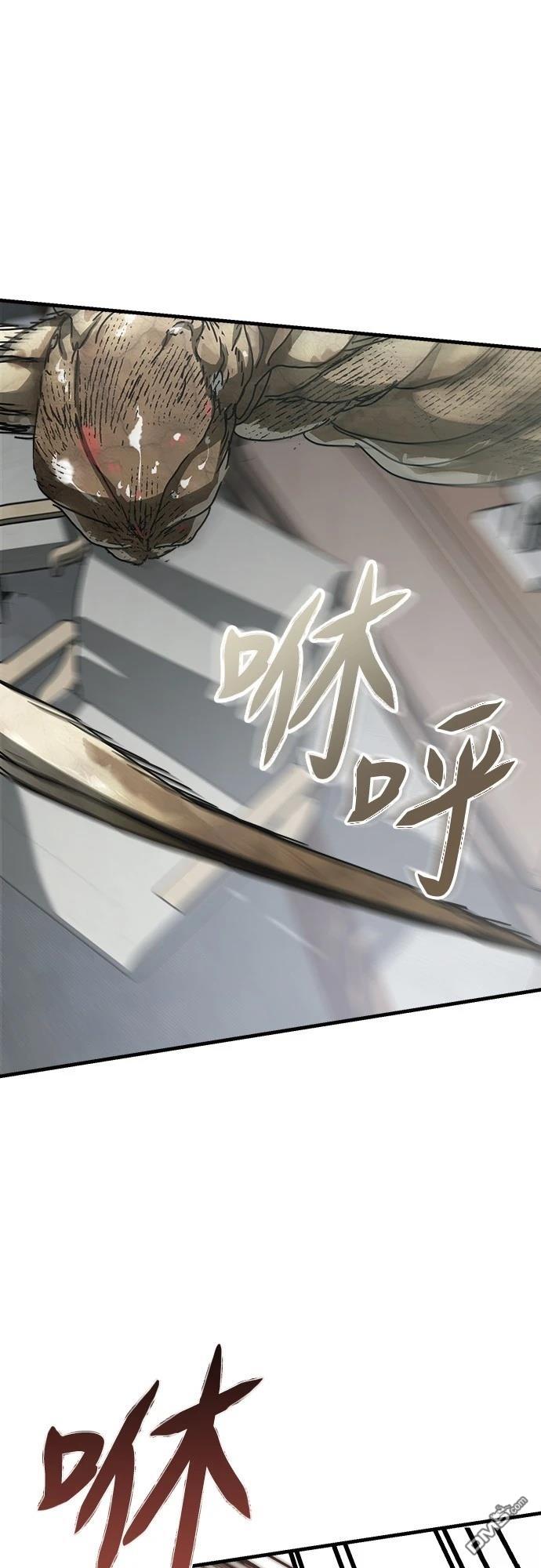 🍟末日的藏身之处 第37话 第15页