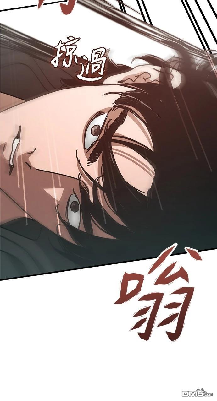 🍟末日的藏身之处 第37话 第16页