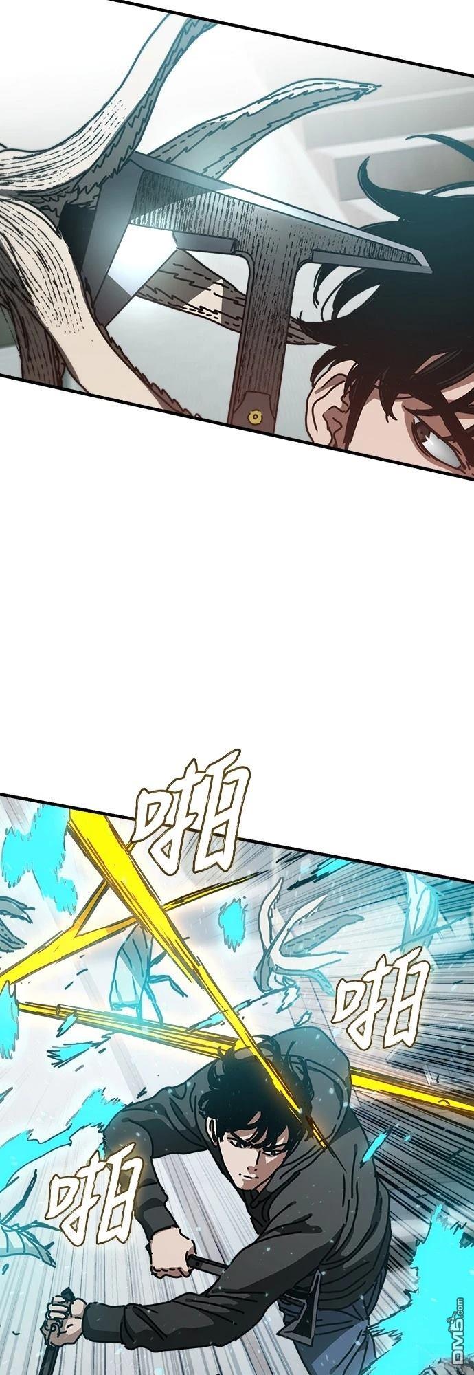 🍟末日的藏身之处 第37话 第20页