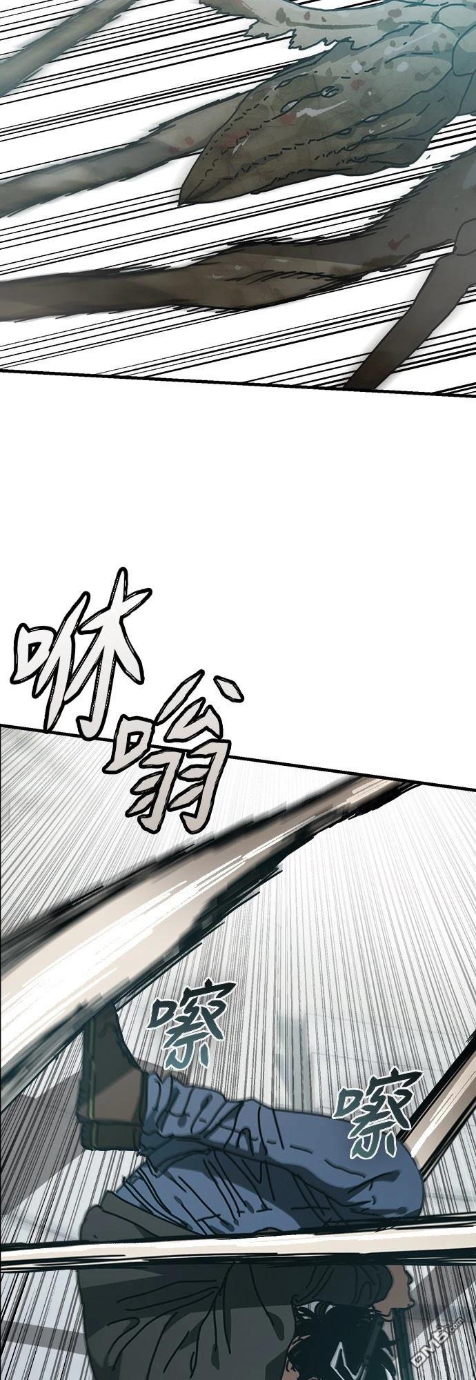 🍟末日的藏身之处 第37话 第22页