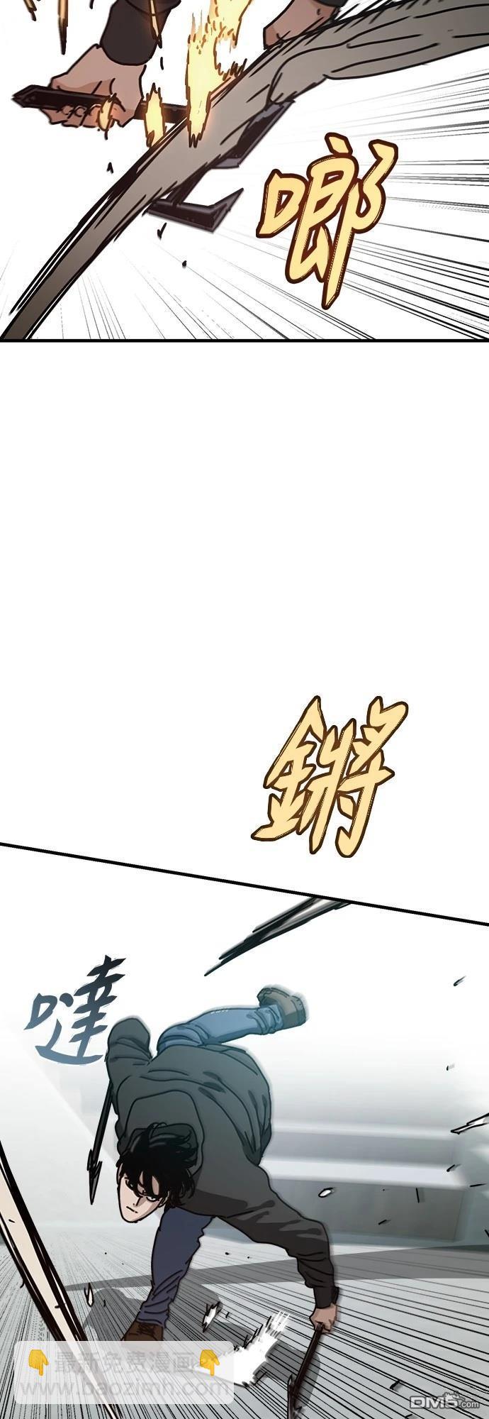🍟末日的藏身之处 第37话 第24页