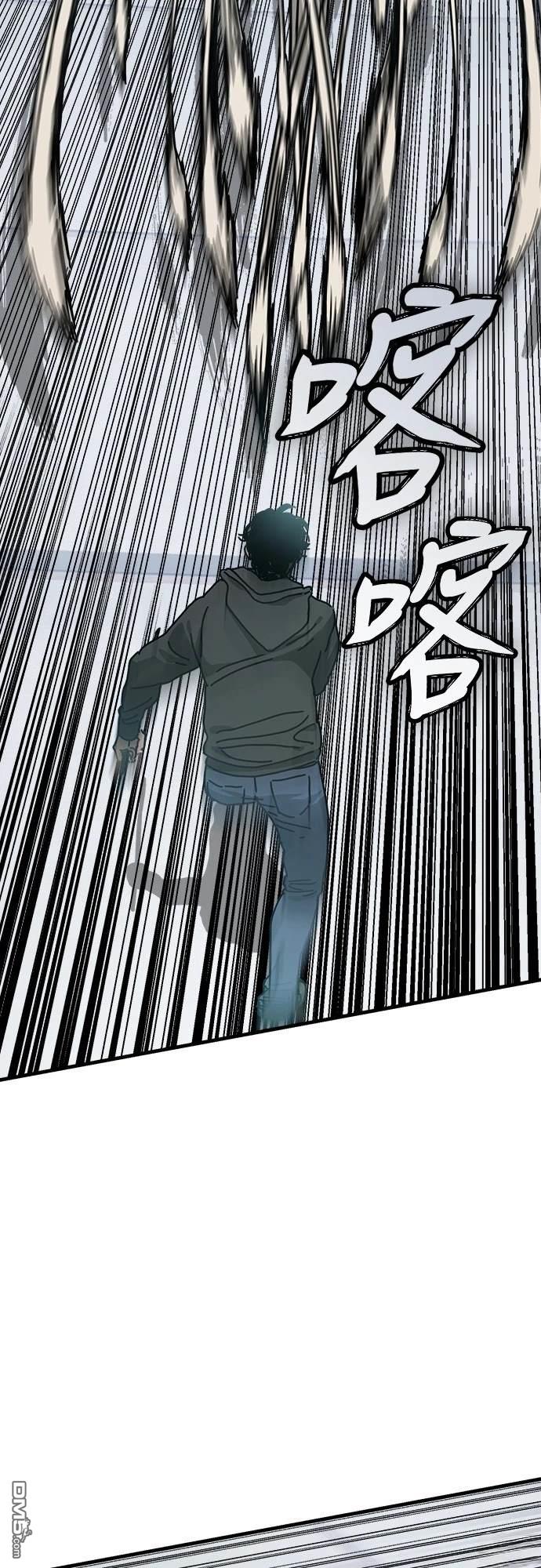 🍟末日的藏身之处 第37话 第27页
