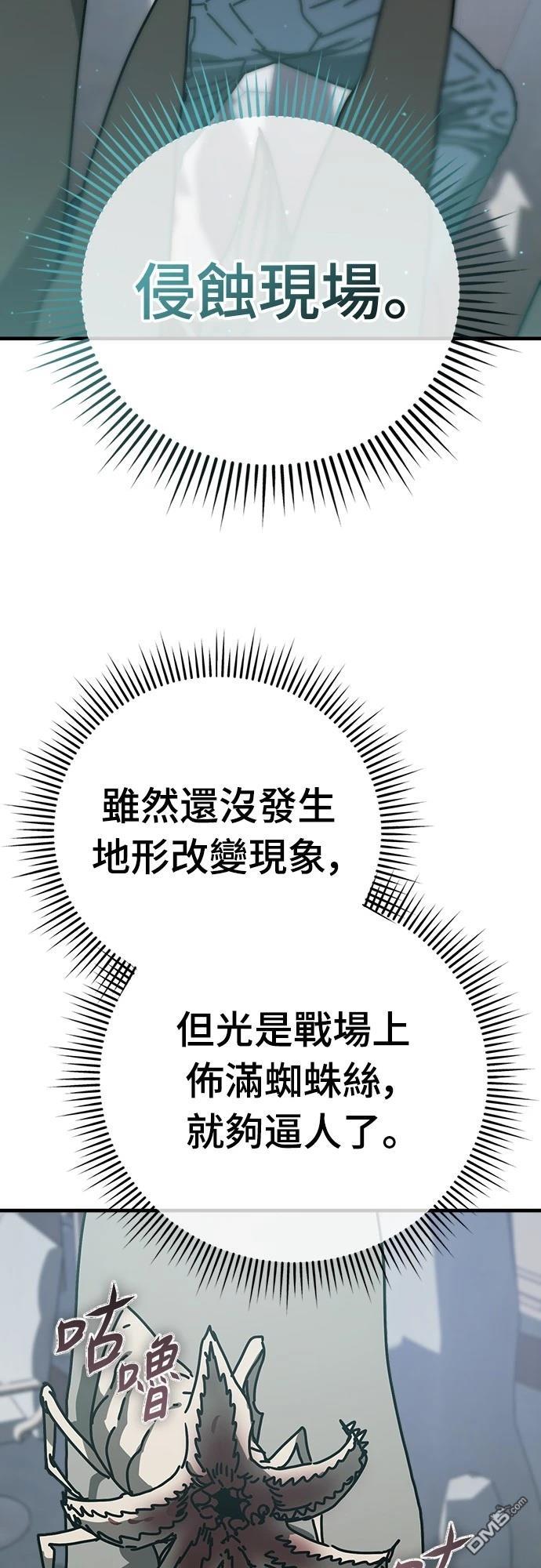 🍟末日的藏身之处 第37话 第33页