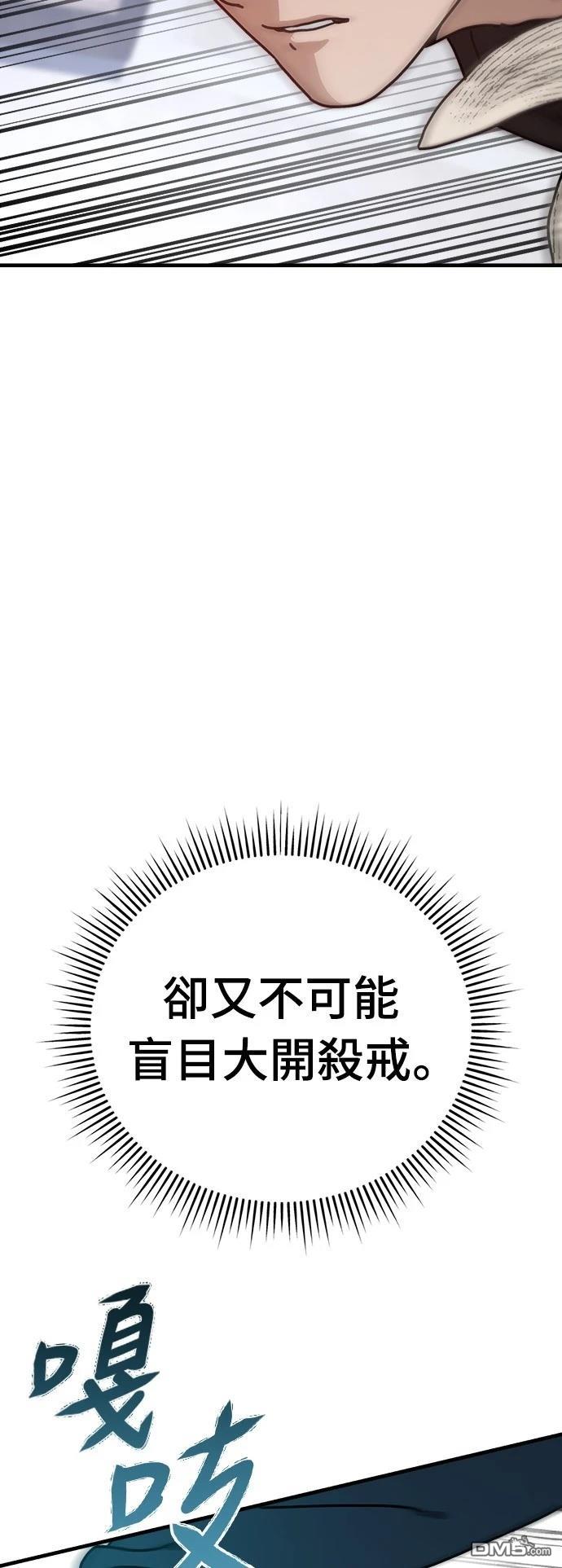 🍟末日的藏身之处 第37话 第41页
