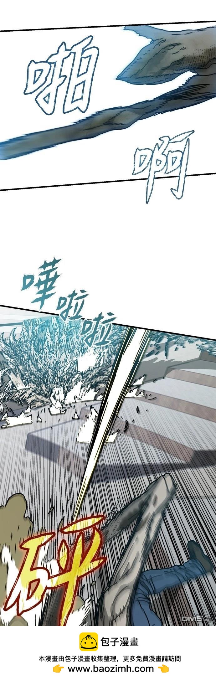 🍟末日的藏身之处 第37话 第50页