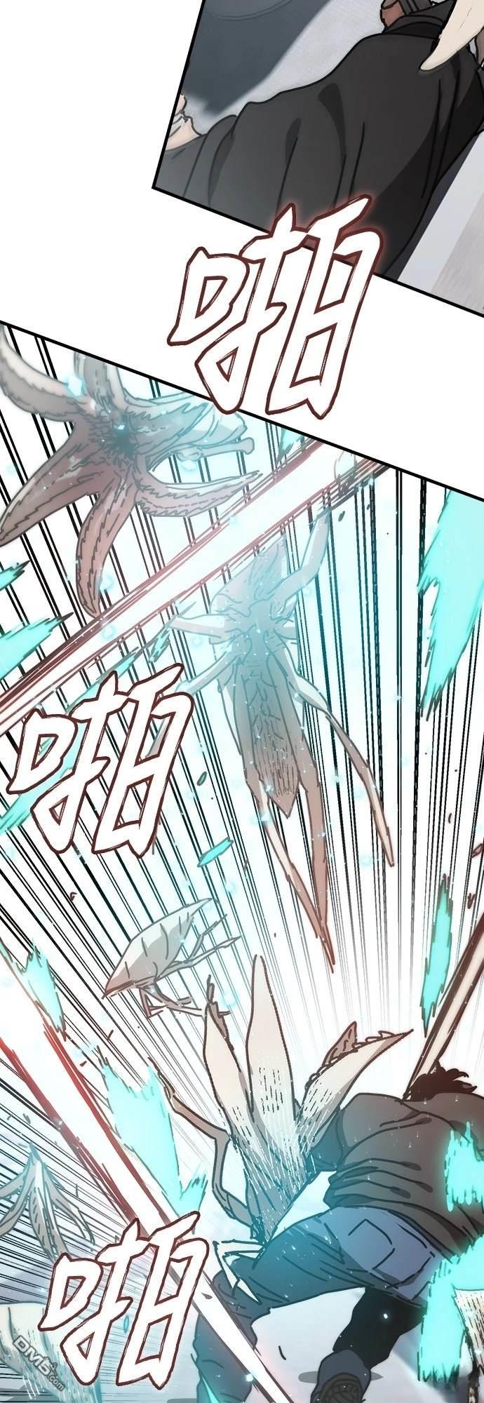 🍟末日的藏身之处 第37话 第7页