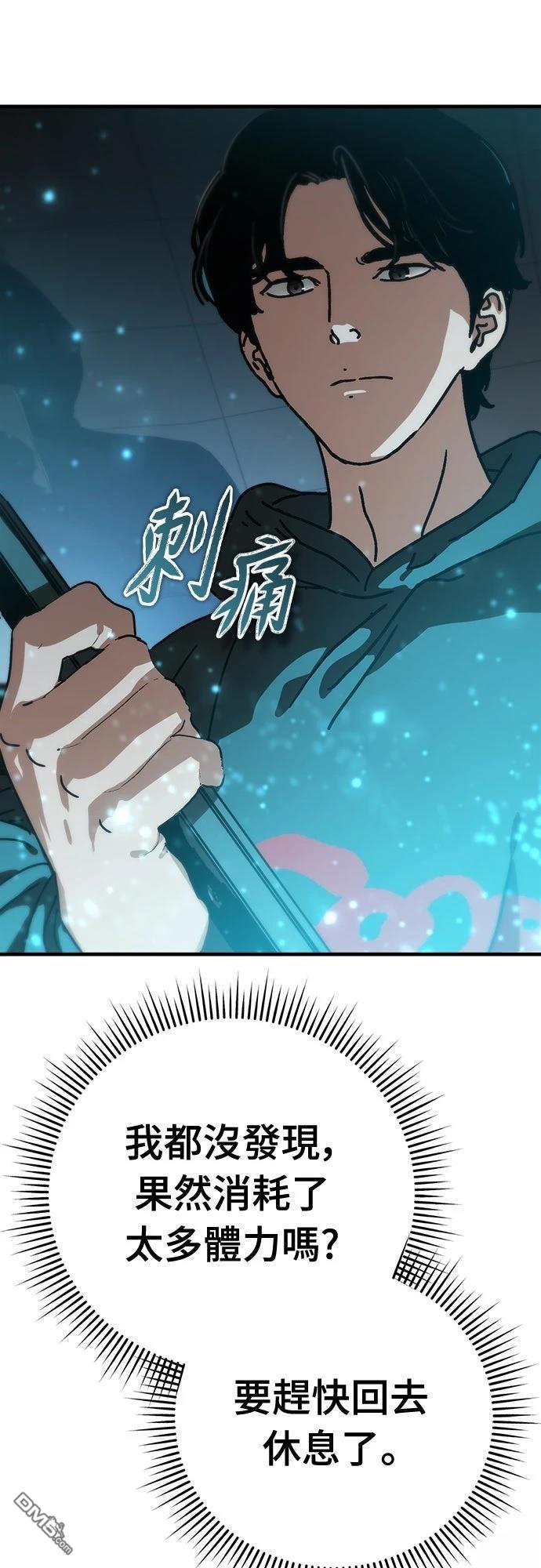 🍟末日的藏身之处 第39话 第15页