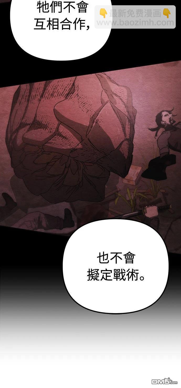 🍟末日的藏身之处 第39话 第20页