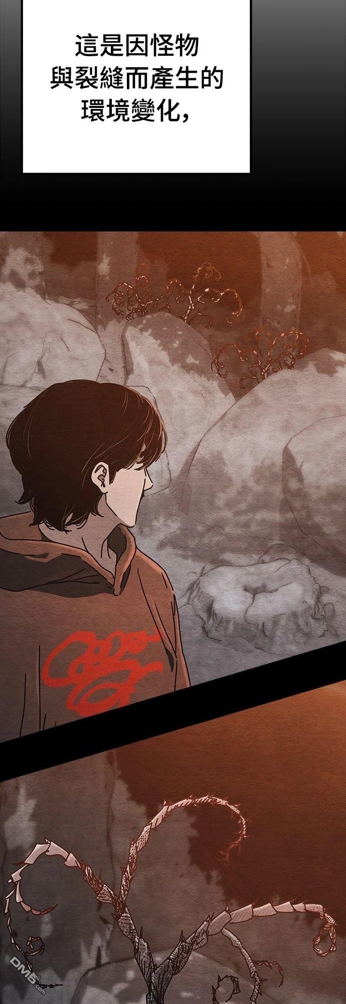 🍟末日的藏身之处 第39话 第33页
