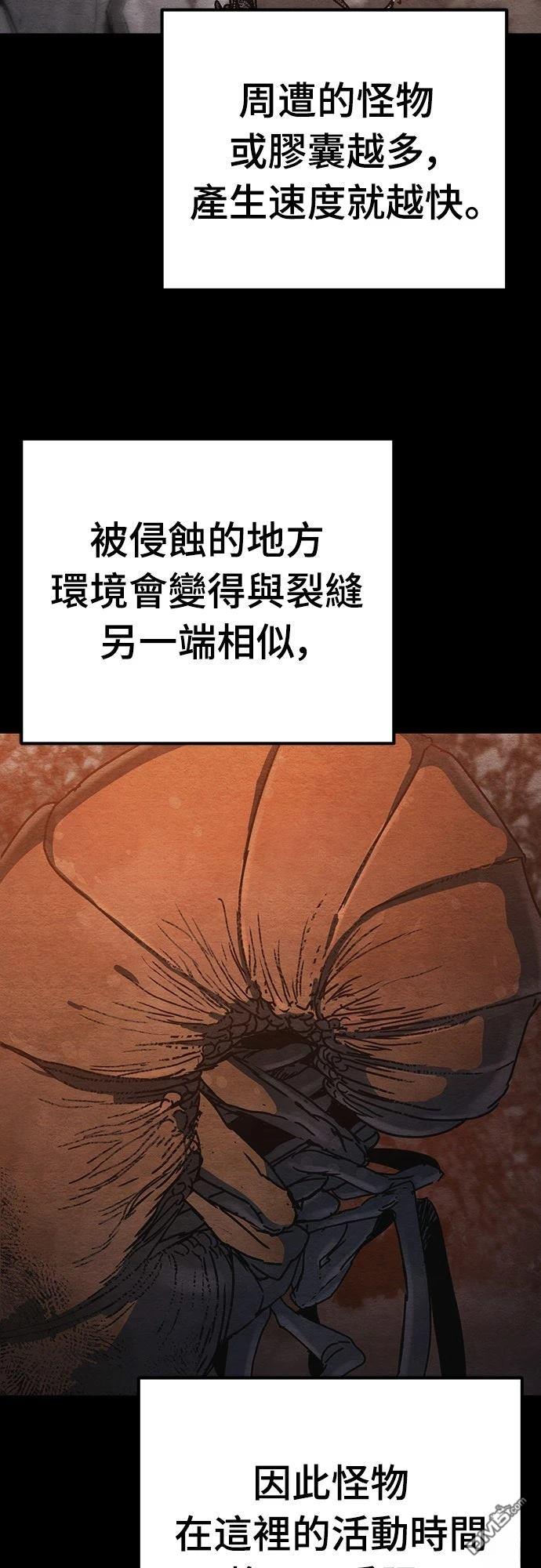 🍟末日的藏身之处 第39话 第34页