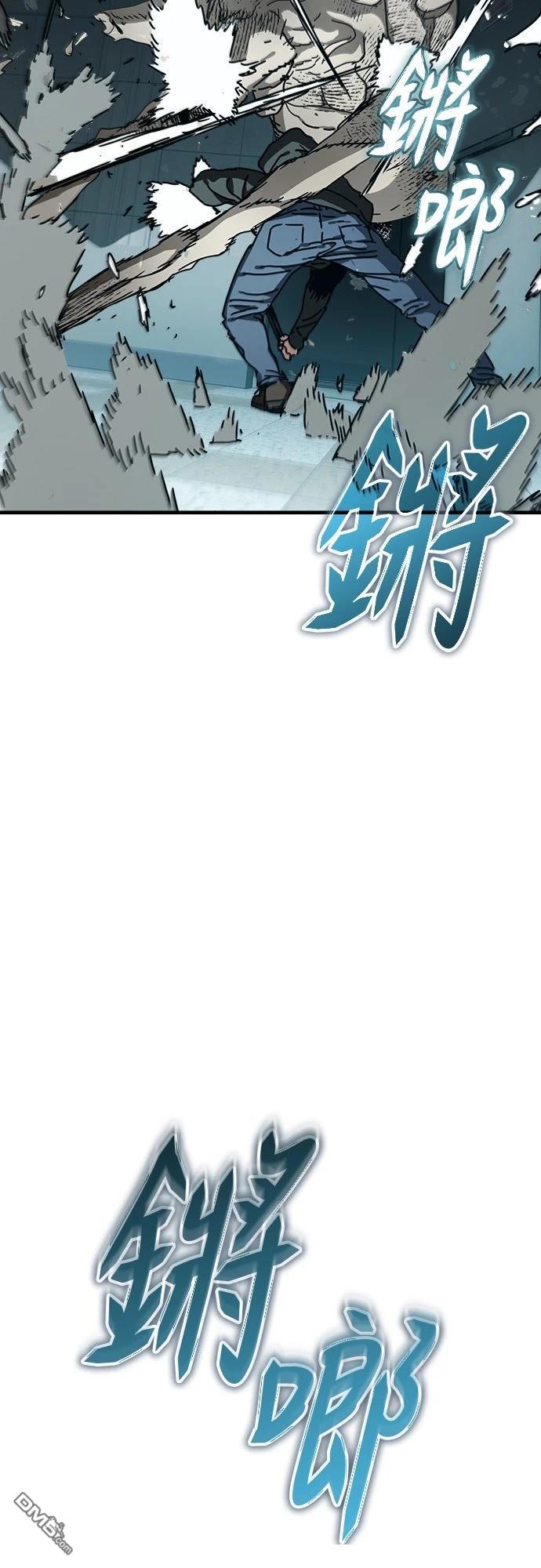 🍟末日的藏身之处 第39话 第5页
