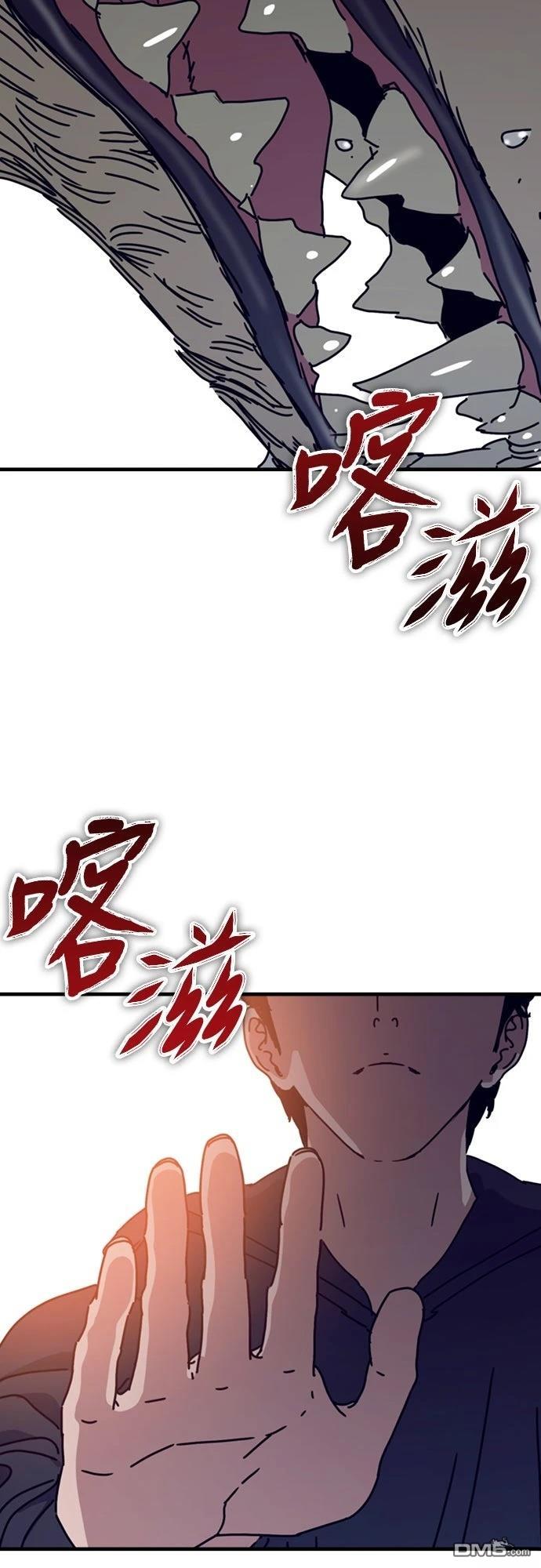🍟末日的藏身之处 第41话 第28页