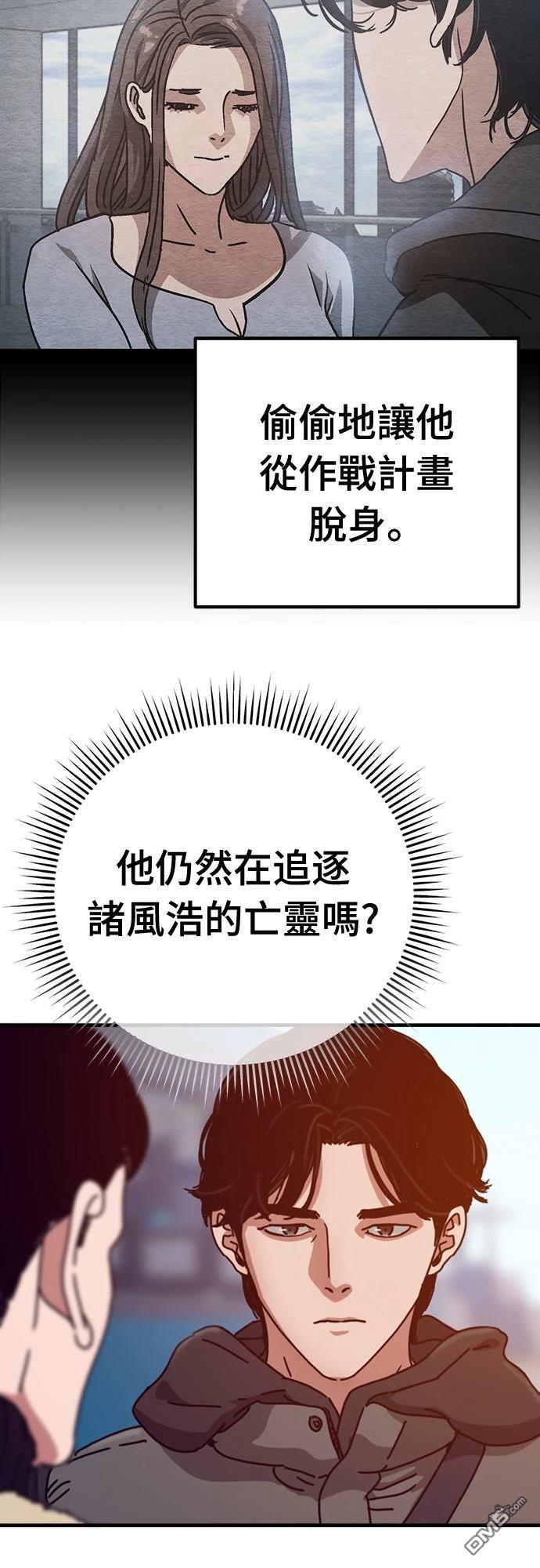 🍟末日的藏身之处 第41话 第42页