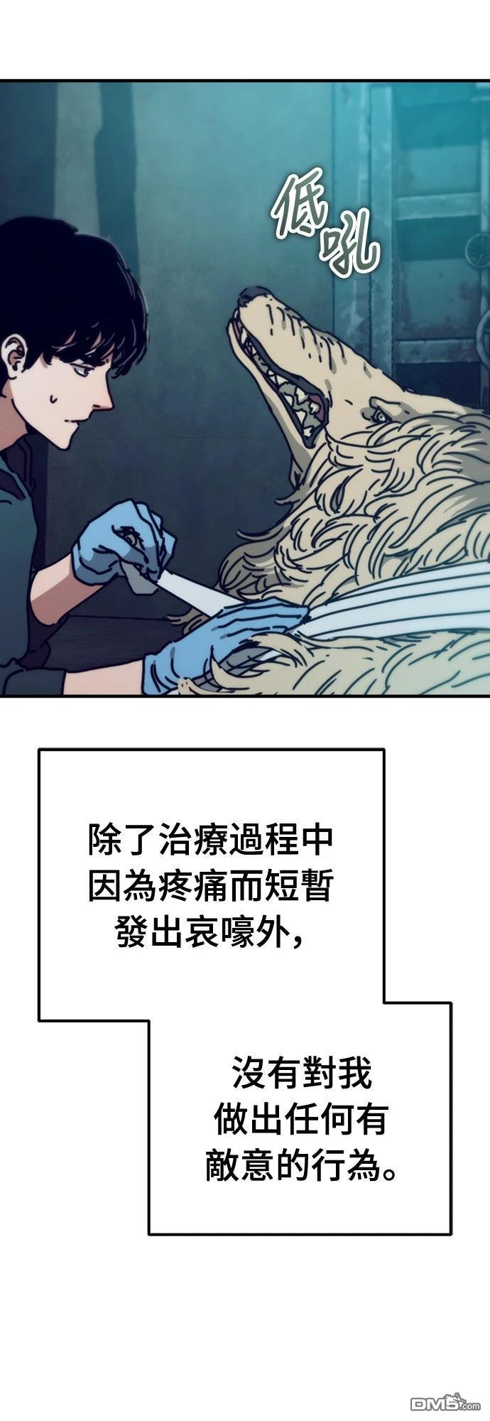 🍟末日的藏身之处 第41话 第6页